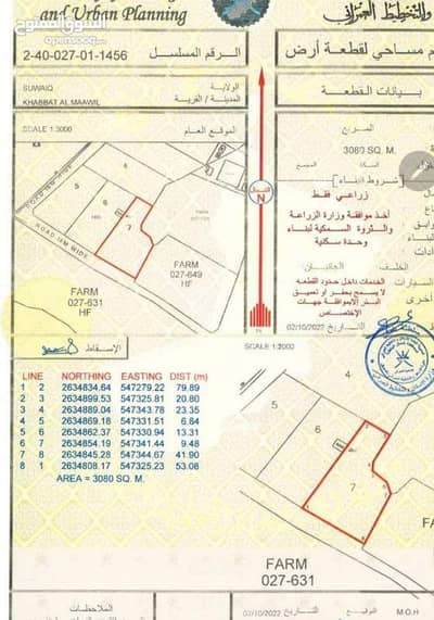 ارض سكنية  للبيع في العامرات، مسقط - أرض سكنية للبيع في العامرات، مسقط