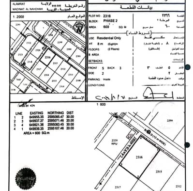 ارض سكنية  للبيع في العامرات، مسقط - أرض سكنية للبيع في العامرات، مسقط
