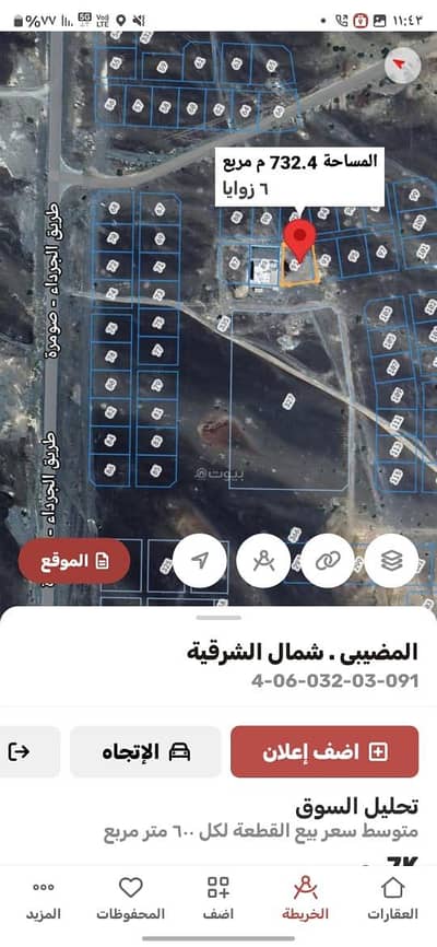 ارض سكنية  للبيع في بدبد، الداخلية - أرض سكنية للبيع في بدبد، الداخلية