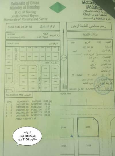 Residential Land for Sale in Al Rustaq, Al Batinah - Residential Land For Sale in Al Rustaq, Al Batinah