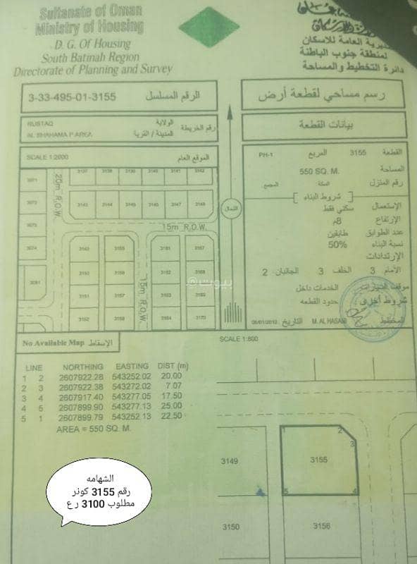 Residential Land For Sale in Al Rustaq, Al Batinah