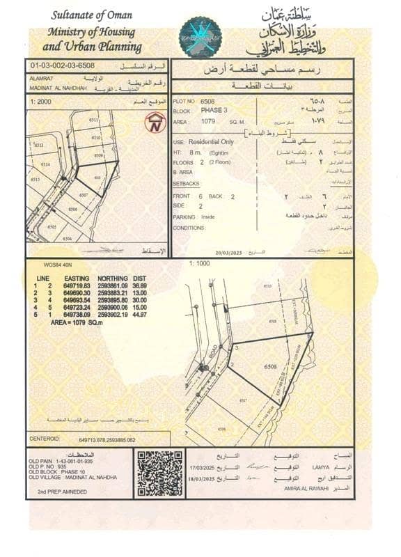 Residential Land for Sale in Al Amarat, Muscat