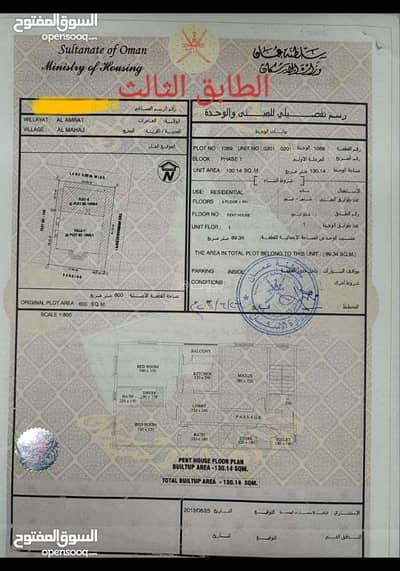 2 Bedroom Apartment for Sale in Al Amarat, Muscat - 2 Bedrooms Apartment For Sale Al Amarat, Muscat