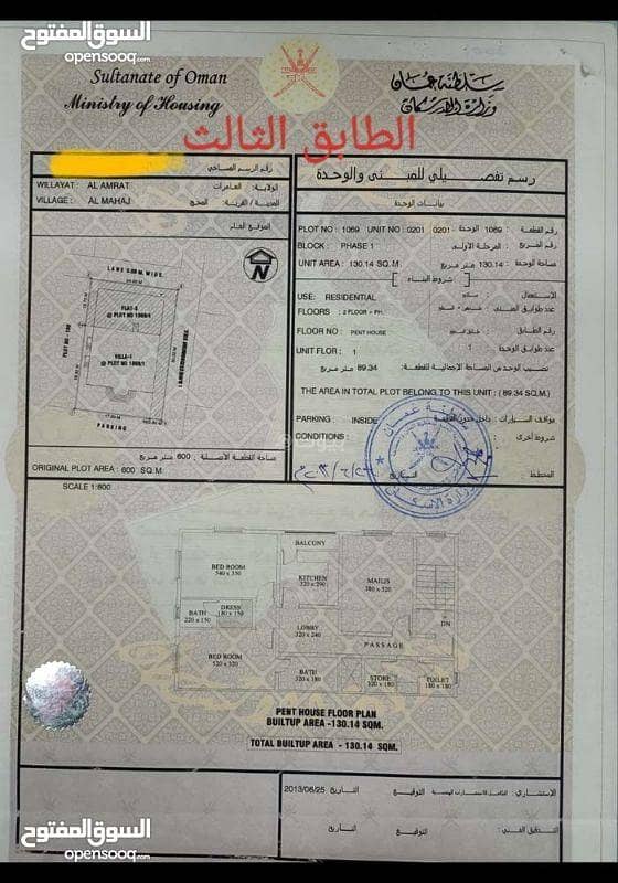 2 Bedrooms Apartment For Sale Al Amarat, Muscat