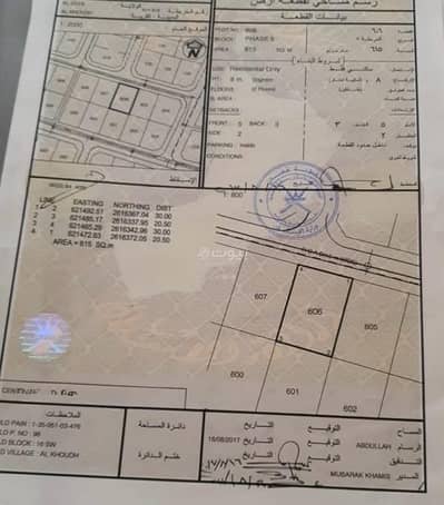 ارض سكنية  للبيع في الخوض، مسقط - أرض سكنية للبيع في الخوض، مسقط
