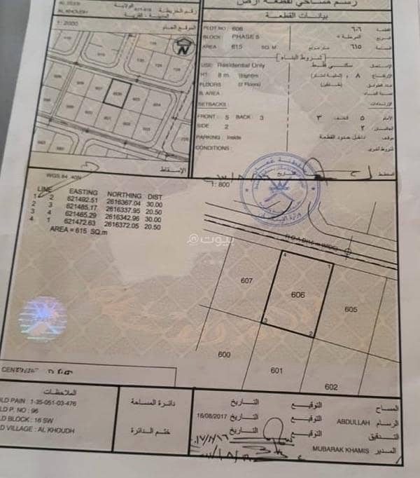 أرض سكنية للبيع في الخوض، مسقط