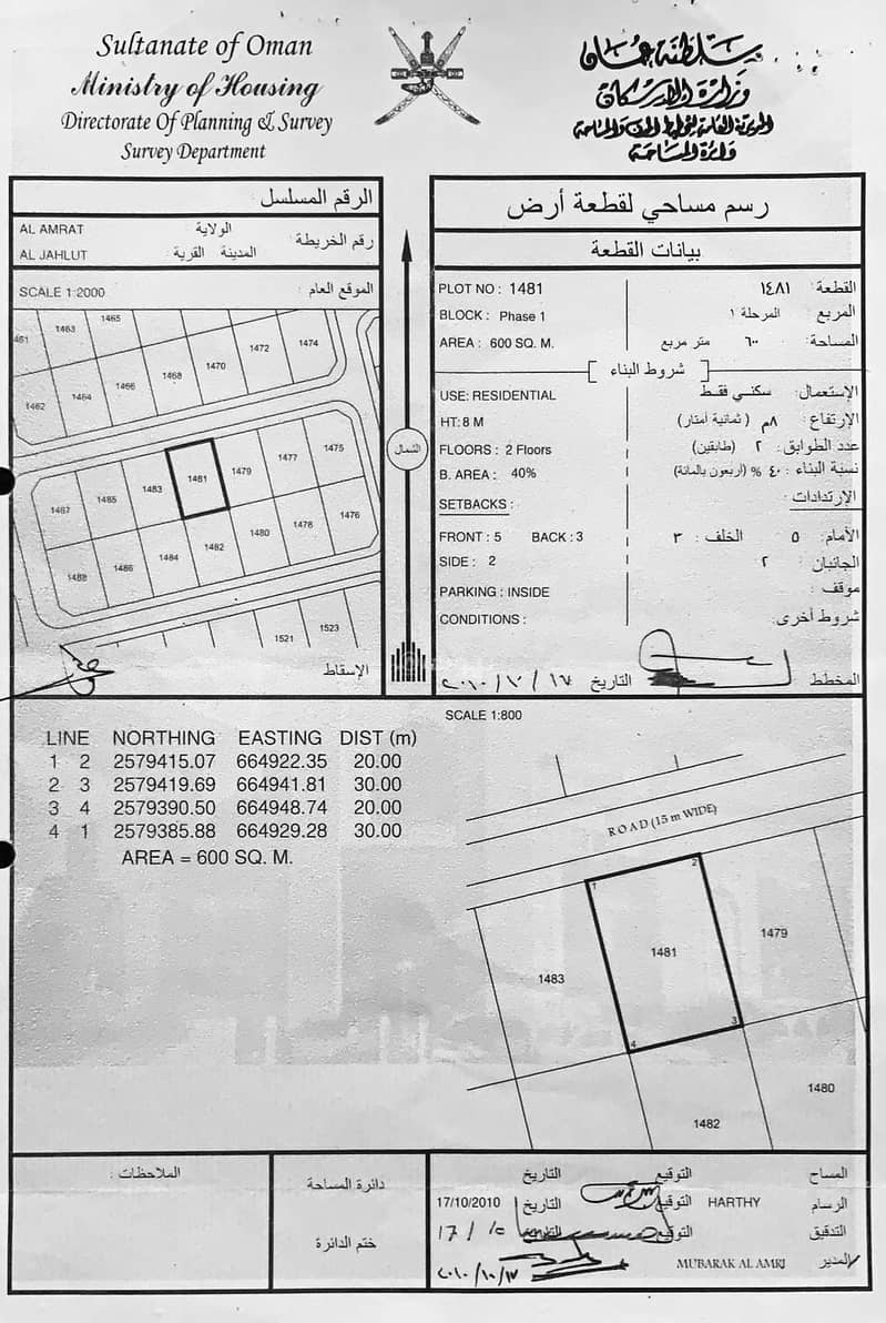 Residential Land For Sale in Al Amarat, Muscat