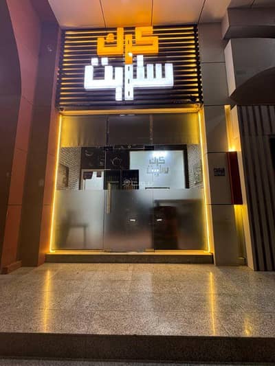 عقارات تجارية اخرى  للبيع في الحيل، مسقط - عقار تجاري آخر للبيع في الحيل، مسقط