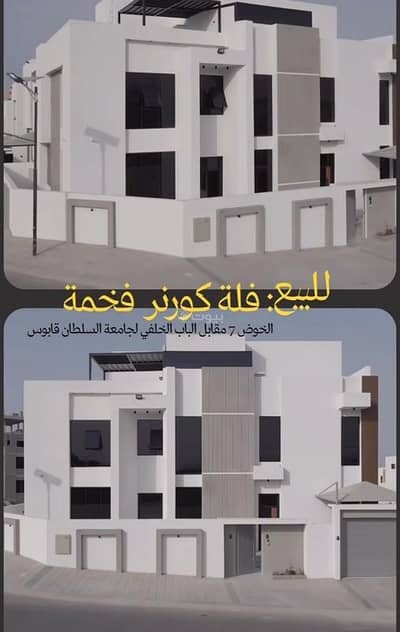 فیلا 6 غرف نوم للبيع في الخوض، مسقط - فيلا مكونة من 6 غرف نوم للبيع في الخوض، مسقط