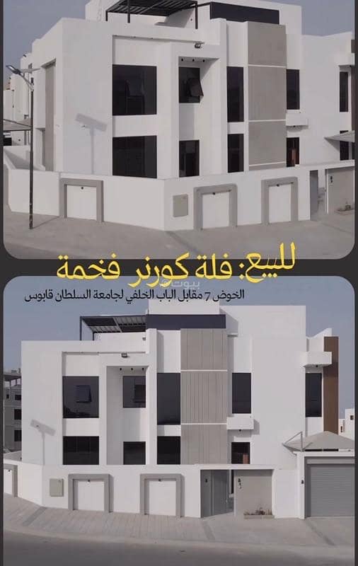فيلا مكونة من 6 غرف نوم للبيع في الخوض، مسقط فيلا مكونة من 6 غرف نوم للبيع في الخوض، مسقط