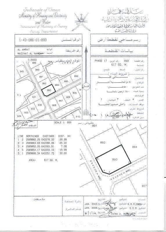Residential Land For Sale in Al Amarat, Muscat Residential Land For Sale in Al Amarat, Muscat