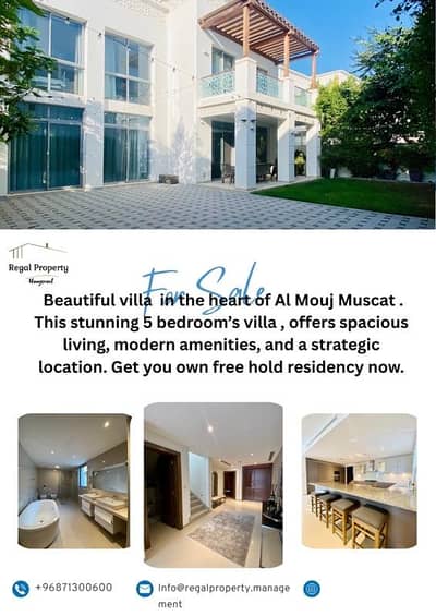 5 Bedroom Villa for Sale in The Wave (Almouj), Muscat - 5 Bedrooms Villa For Sale The Wave (Almouj) Muscat