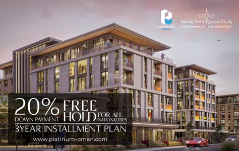 1 Bedroom Flat for Sale in Sultan Haitham City, Muscat - 1 Bedroom Apartment For Sale in Sultan Haitham City, Muscat