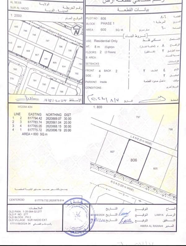 Residential Land For Sale in Al Seeb, Muscat Residential Land For Sale in Al Seeb, Muscat