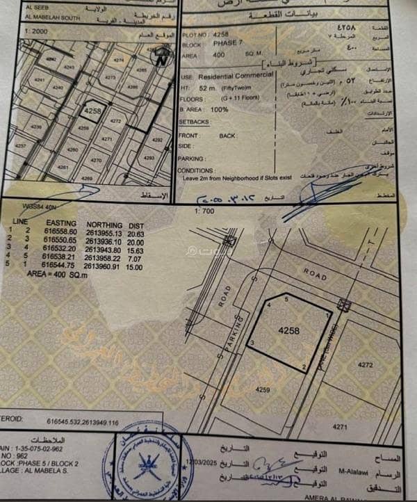 Residential Land For Sale in Al Maabilah, Muscat