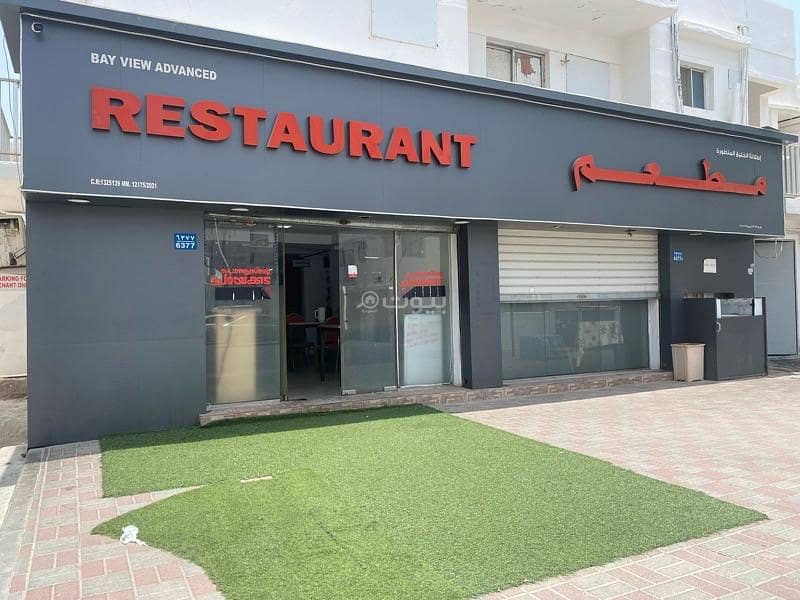 عقار تجاري للبيع في روي، مسقط عقار تجاري للبيع في روي، مسقط