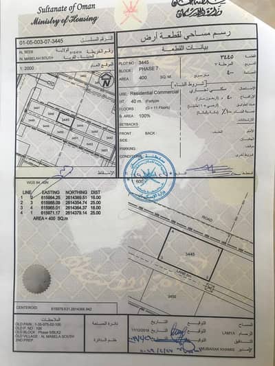 Residential Land for Sale in Al Maabilah, Muscat - Residential Land For Sale in Al Maabilah, Muscat