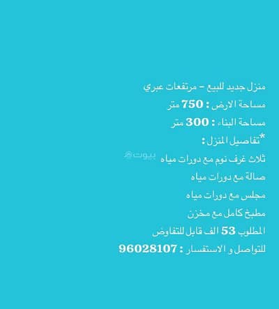 فیلا 3 غرف نوم للبيع في عبري، الظاهرة - فيلا مكونة من 3 غرف نوم للبيع في إبراء، الظاهرة