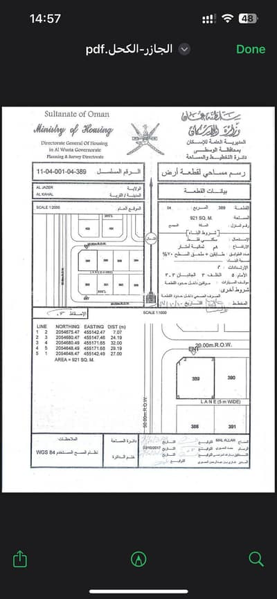 Residential Land for Sale in Al Jazur, Al Wusta - Residential Land For Sale in Al Jazur, Al Wusta