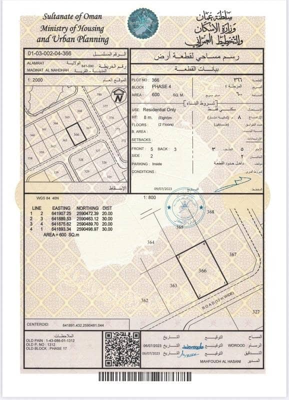 أرض سكنية للبيع في المعبار، مسقط أرض سكنية للبيع في المعبار، مسقط
