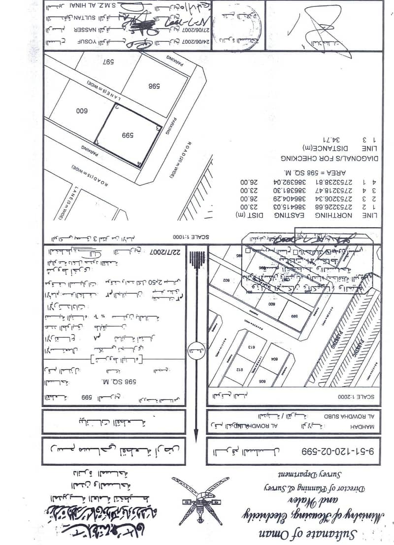 أرض سكنية للبيع في محضة، البريمي