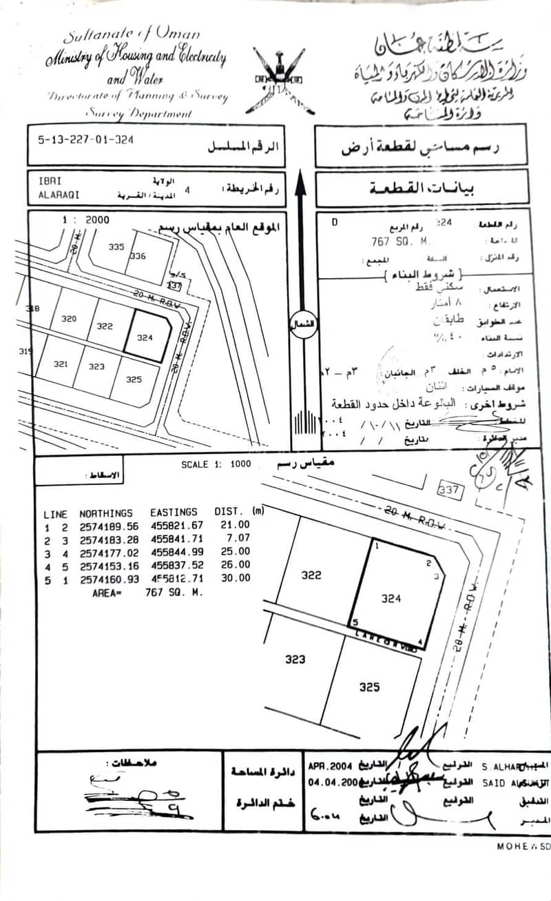 أرض سكنية للبيع في إبراء، الظاهرة