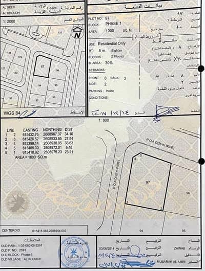 ارض سكنية  للبيع في الخوض، مسقط - أرض سكنية للبيع في الخوض، مسقط