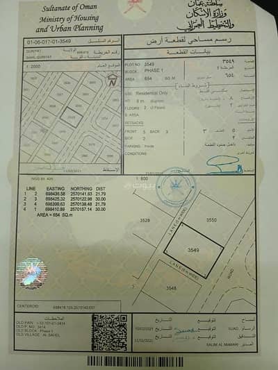 Residential Land for Sale in Qurayyat, Muscat - Residential Land For Sale in Qurayyat, Muscat