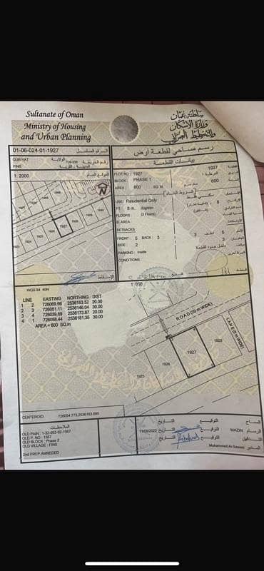 Residential Land for Sale in Qurayyat, Muscat - Residential Land For Sale in Qurayyat, Muscat