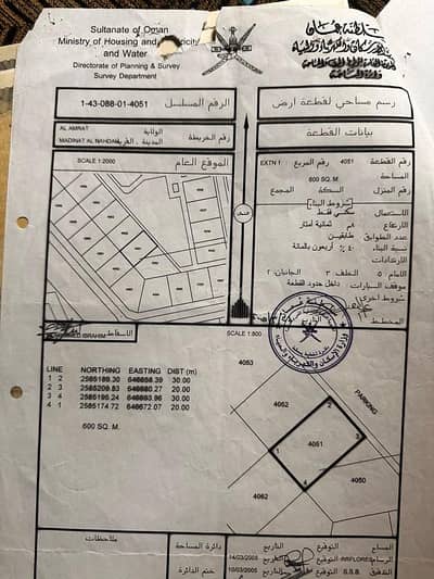 Residential Land for Sale in Al Amarat, Muscat - Residential Land For Sale in Al Amarat, Muscat