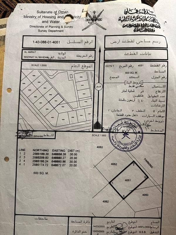 Residential Land For Sale in Al Amarat, Muscat
