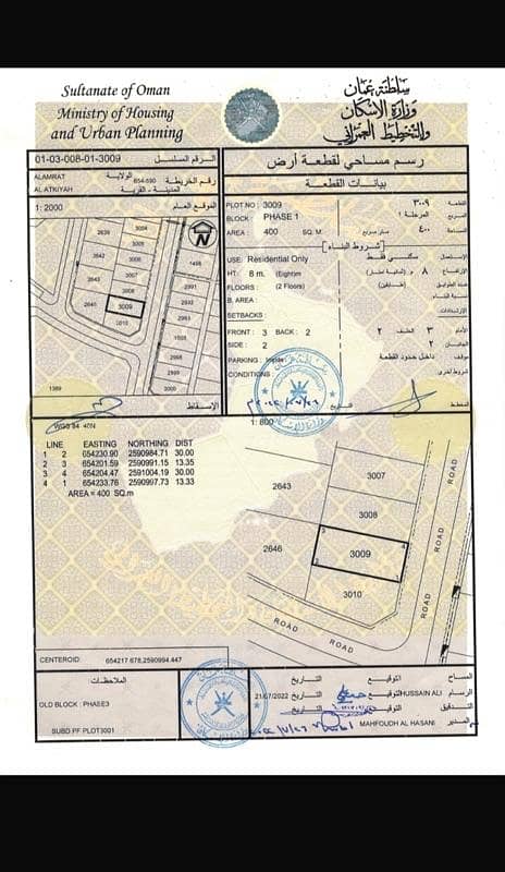 Residential Land for Sale in Al Amarat, Muscat Residential Land for Sale in Al Amarat, Muscat