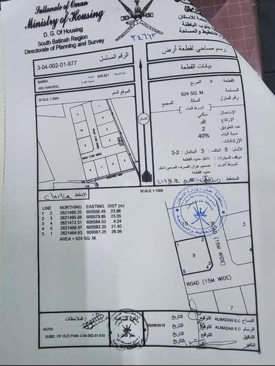 Residential Land for Sale in Barka, Al Batinah - Residential Land For Sale in Barka, Al Batinah