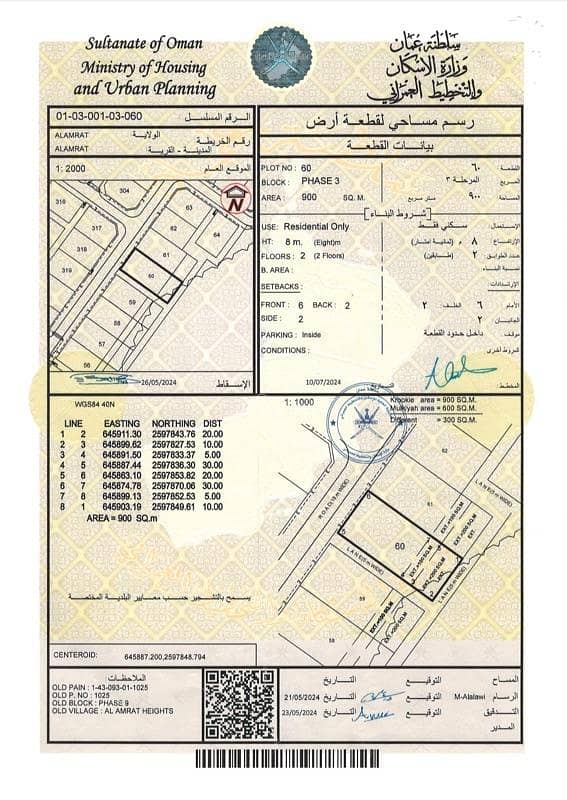 Residential Land For Sale in Al Amarat, Muscat