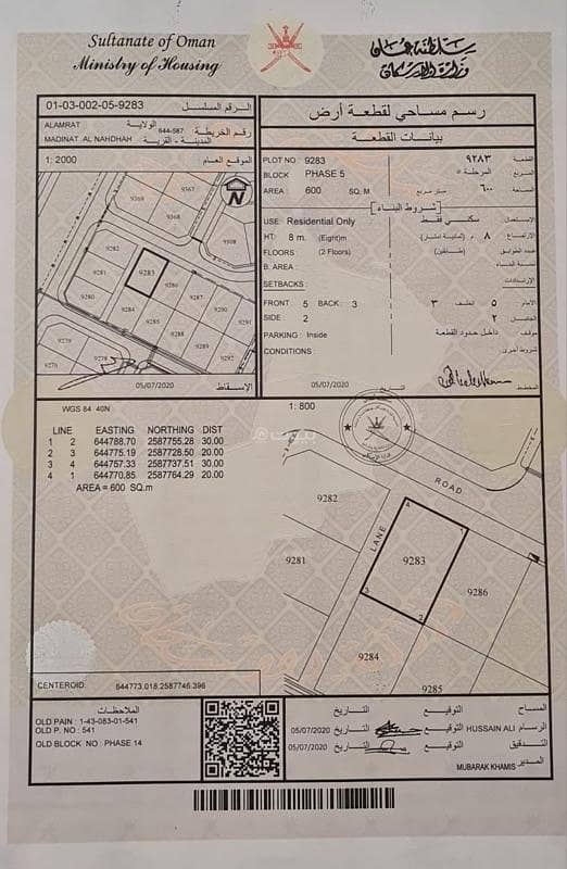 Residential Land For Sale in Al Amarat, Muscat