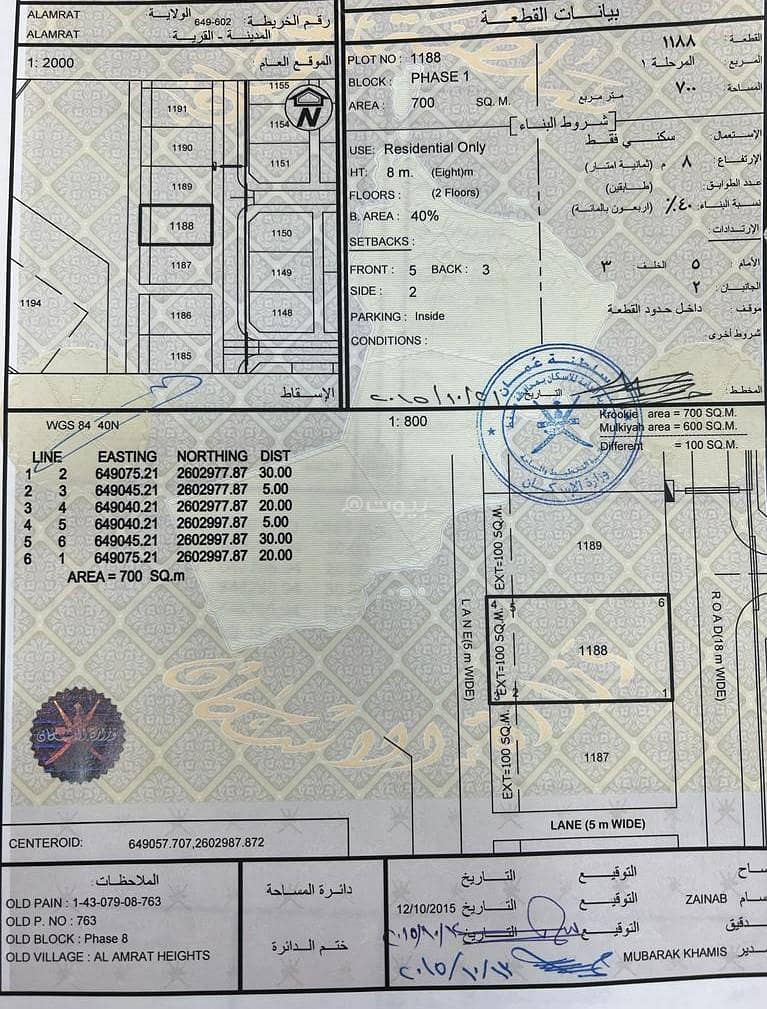 Residential Land For Sale in Al Amarat, Muscat