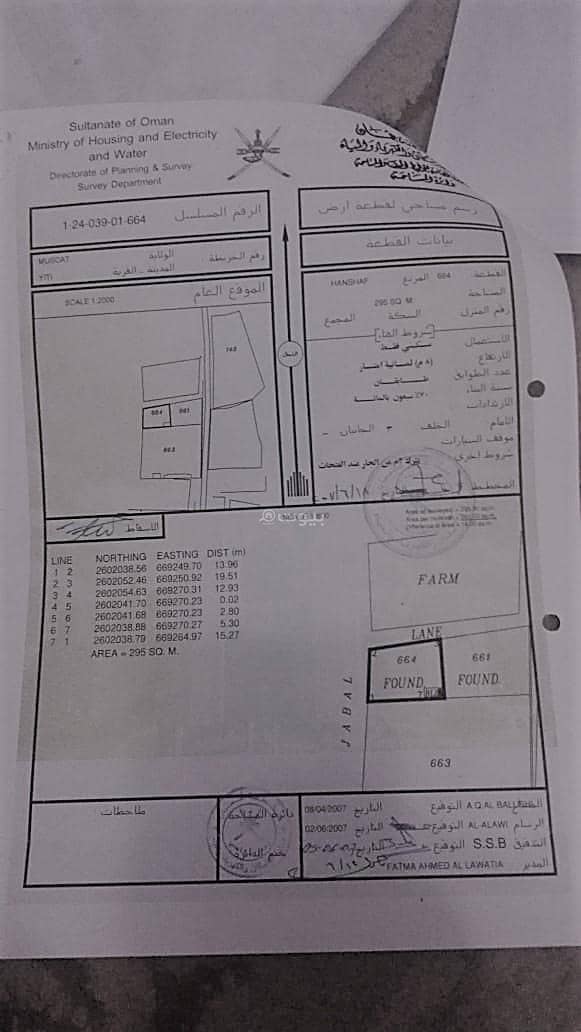 Residential Land For Sale in Al Amarat, Muscat