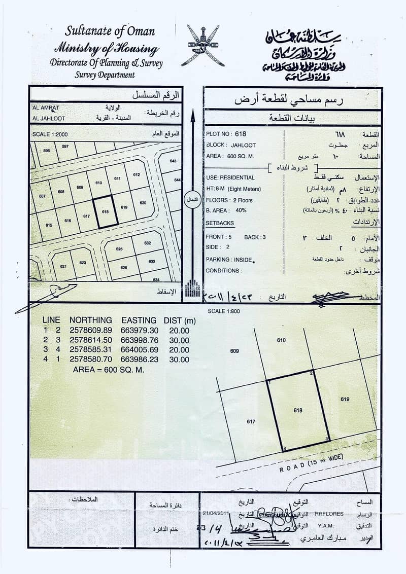 Residential Land For Sale in Al Amarat, Muscat