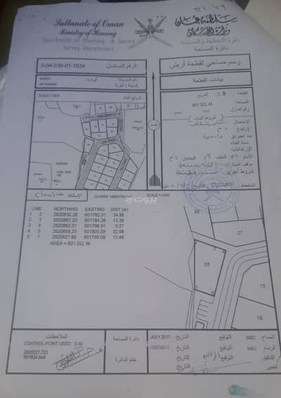 ارض سكنية  للبيع في بركاء، الباطنة - أرض سكنية للبيع في بركة، الباطنة