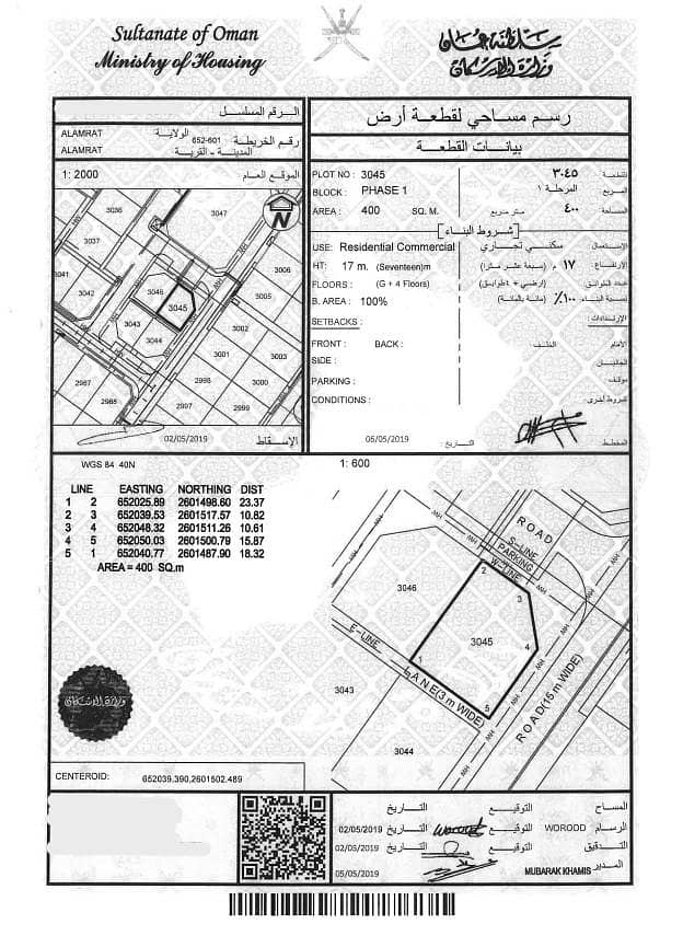 Residential Land For Sale in Al Amarat, Muscat