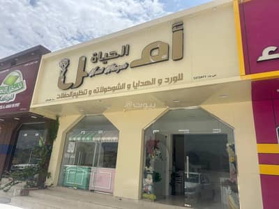 عقارات تجارية اخرى  للبيع في بهلاء، الداخلية - عقار تجاري آخر للبيع في بهلاء، الداخلية