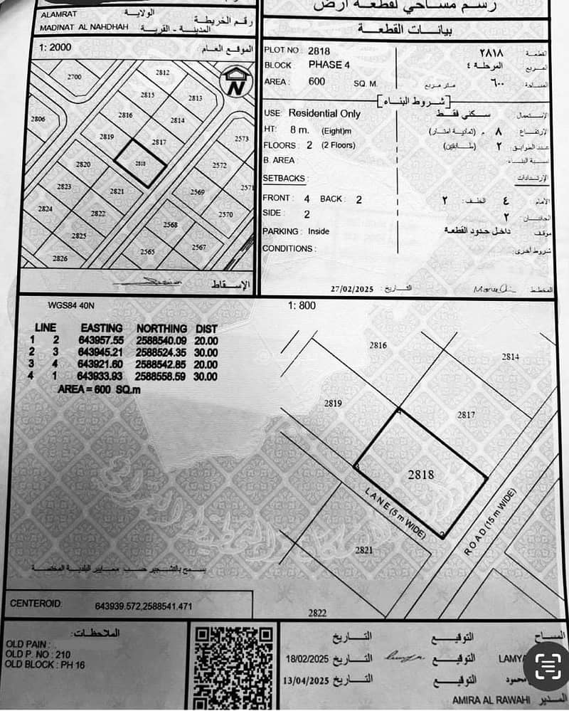 Residential Land For Sale in Al Amarat, Muscat