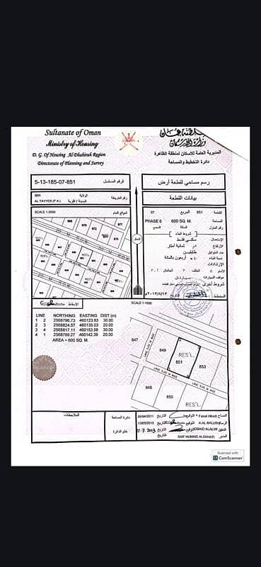 Residential Land for Sale in Ibri, Al Dhahirah - Residential Land For Sale in Ibri, Al Dhahirah