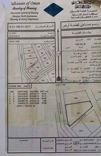 ارض سكنية  للبيع في القابل، الشرقية - أرض سكنية للبيع في القابل، الشرقية