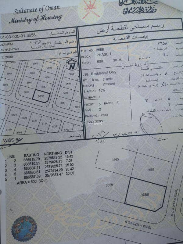 Residential Land For Sale in Al Amarat, Muscat Residential Land For Sale in Al Amarat, Muscat