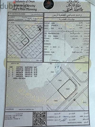 Residential Land for Sale in Al Amarat, Muscat - Residential Land For Sale in Al Amarat, Muscat