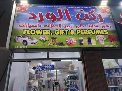 عقارات تجارية اخرى  للبيع في المصنعة، الباطنة - 0 غرفة أخرى تجارية للبيع المasn'a الباطنة
