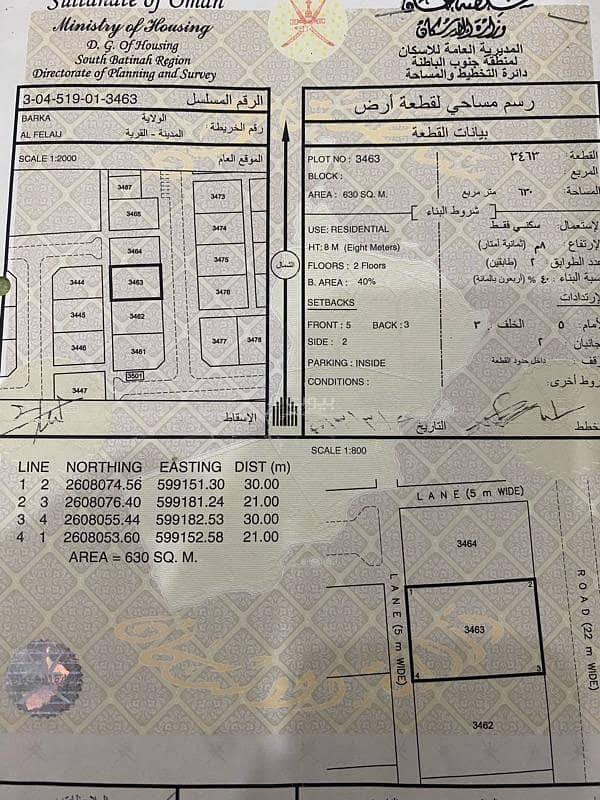 أرض سكنية للبيع في بركة، الباطنة