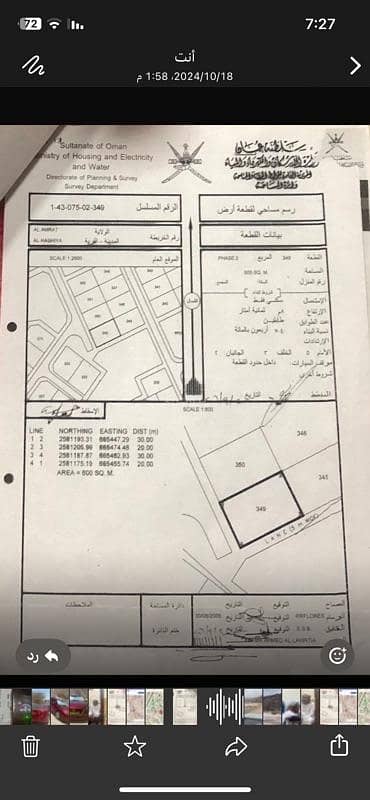 ارض سكنية  للبيع في العامرات، مسقط - أرض سكنية للبيع في العامرات، مسقط