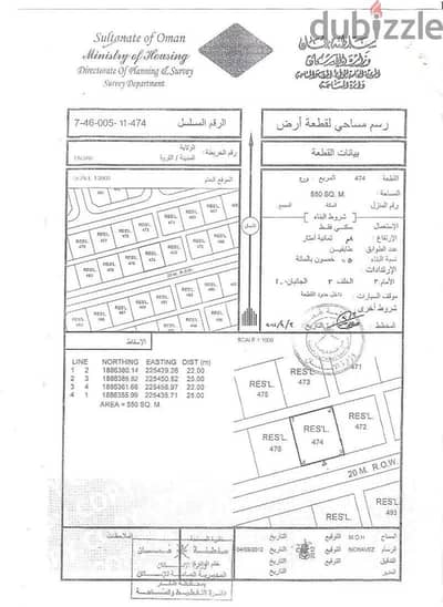Residential Land for Sale in Taqah, Dhofar - Residential Land For Sale in Taqah, Dhofar